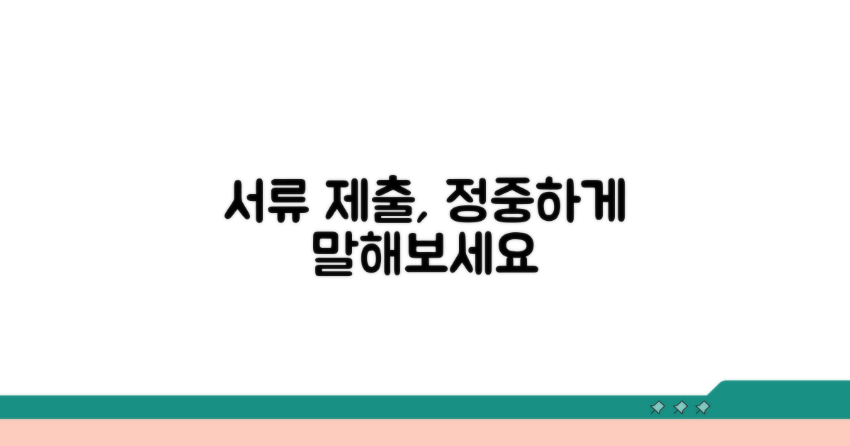 정중한 서류 제출 표현 익히기