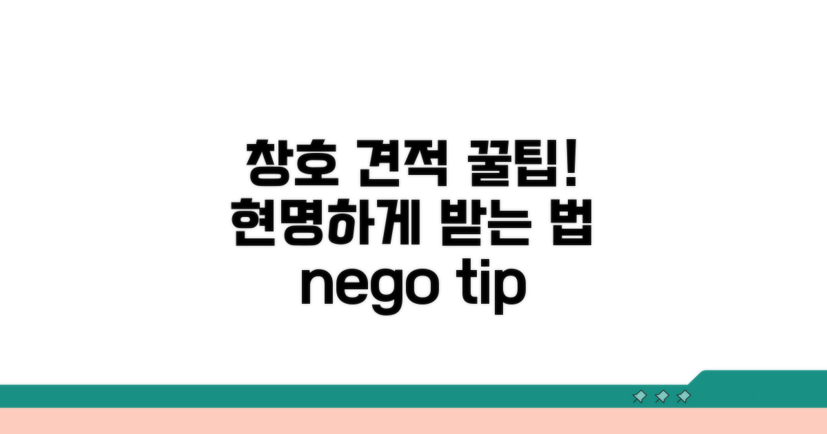 합리적인 창호 교체 견적 받는 법