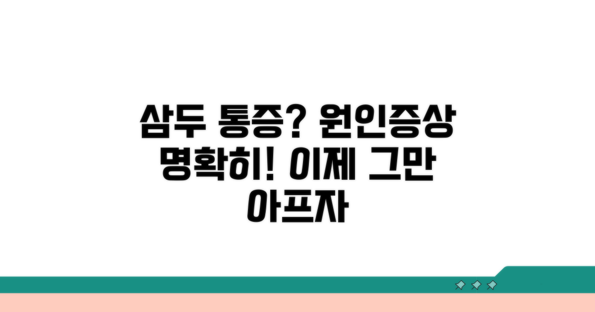 위팔 뒤쪽 통증 원인과 증상