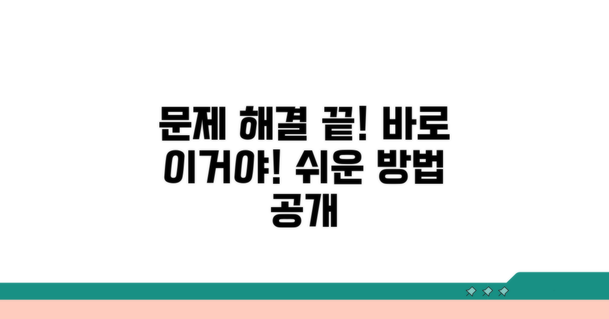 문제 발생 시 해결 방법