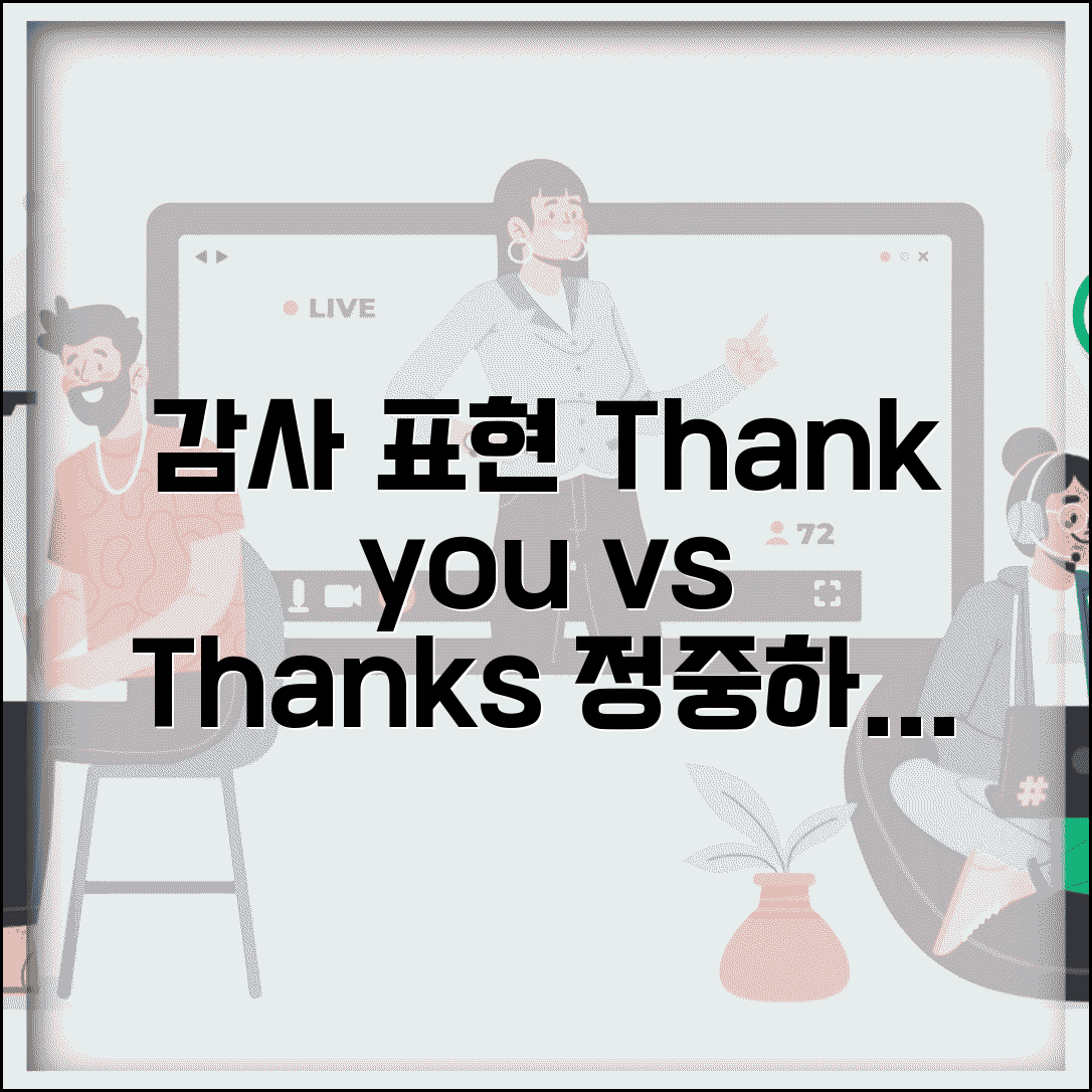 감사합니다 영어로 | Thank you Thanks 차이점 + 정중한 표현