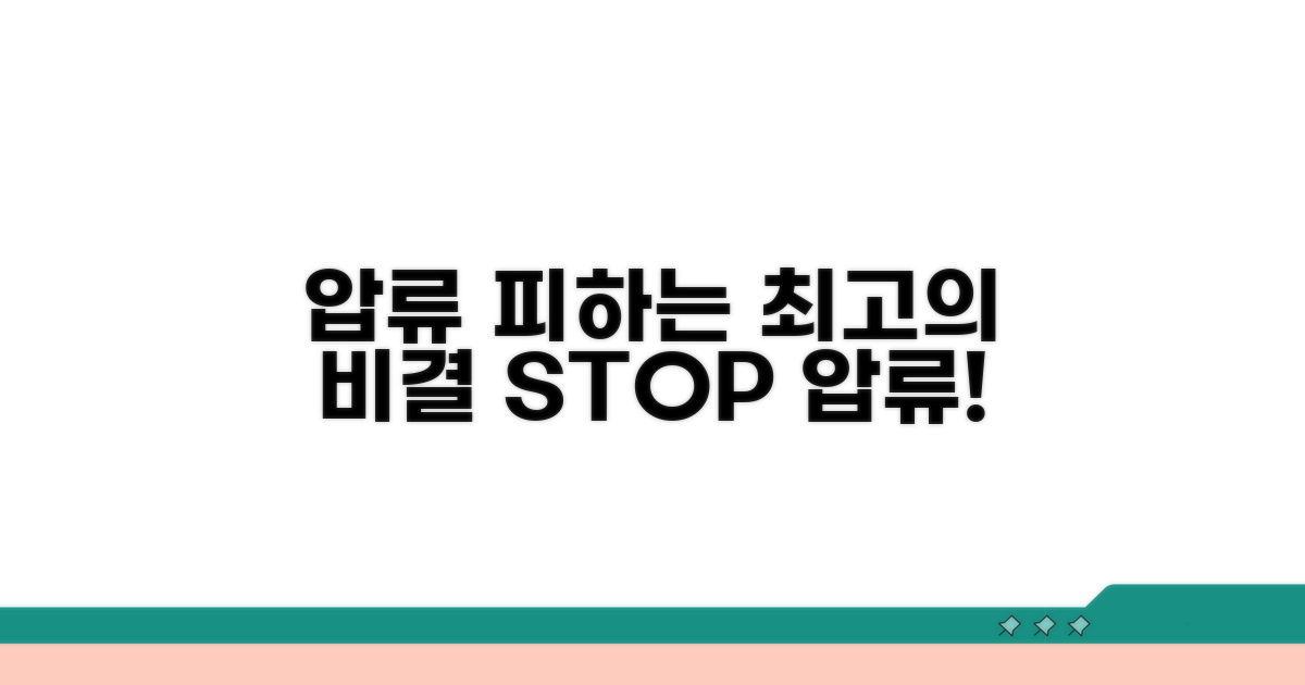 압류 피하는 최선의 방법은?