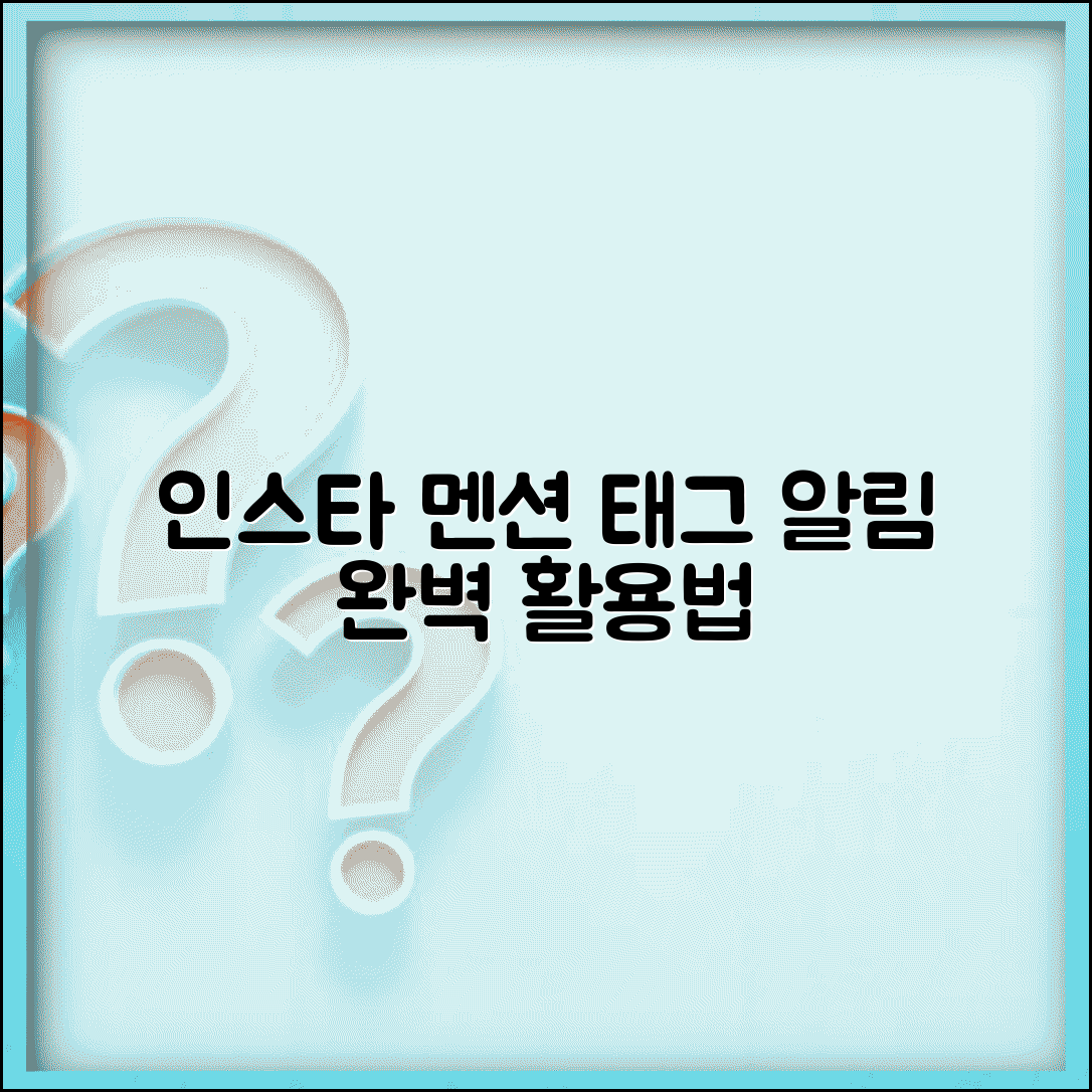 인스타그램 멘션 방법 | 태그 하기 + 멘션 알림 설정 방법