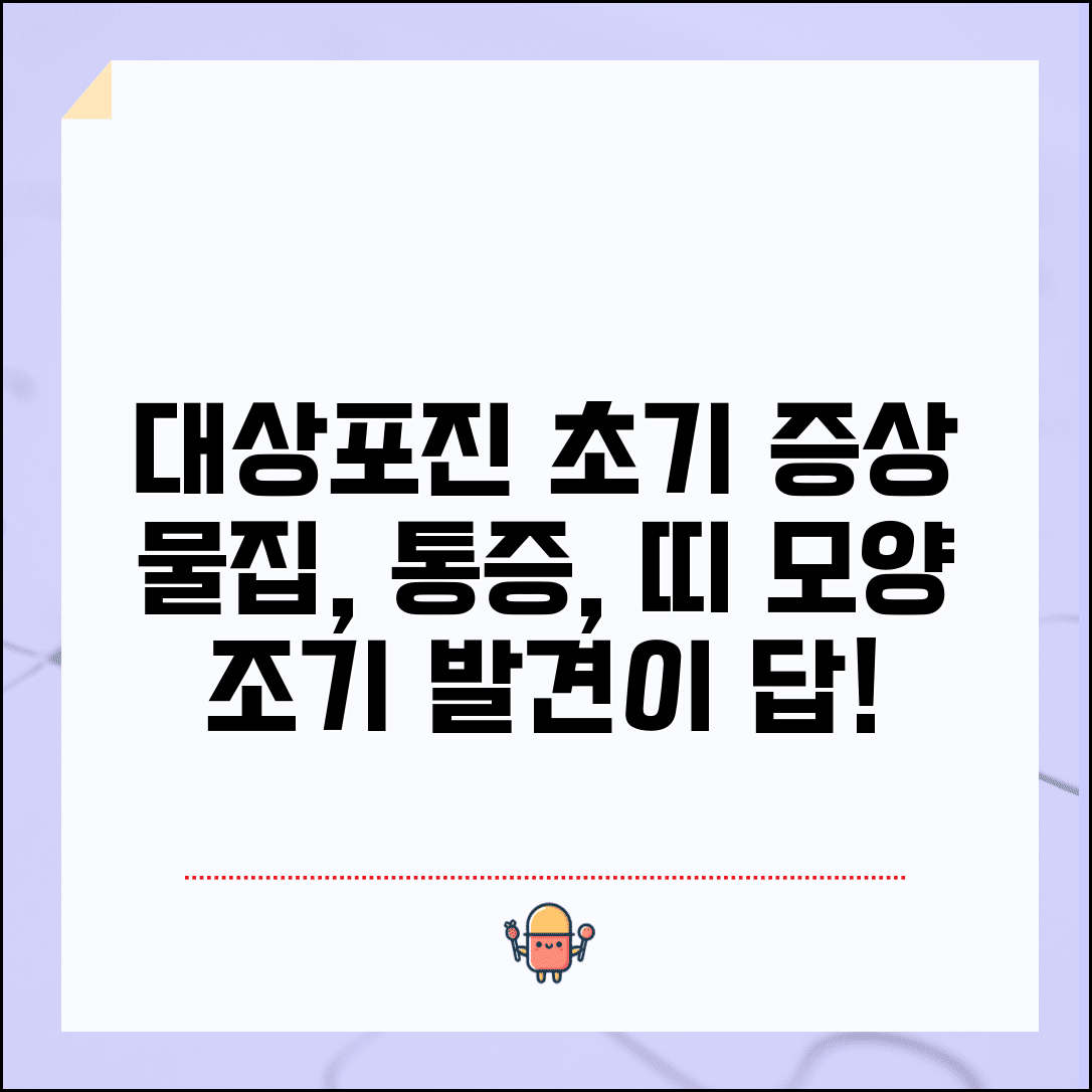 대상포진 초기증상 물집 통증 | 대상포진 증상 띠 모양 수포