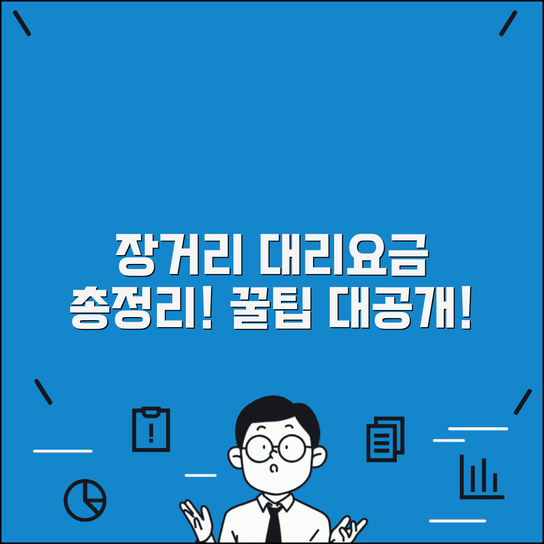 대리운전 장거리 요금 | 장거리 운행 요금 완벽정리
