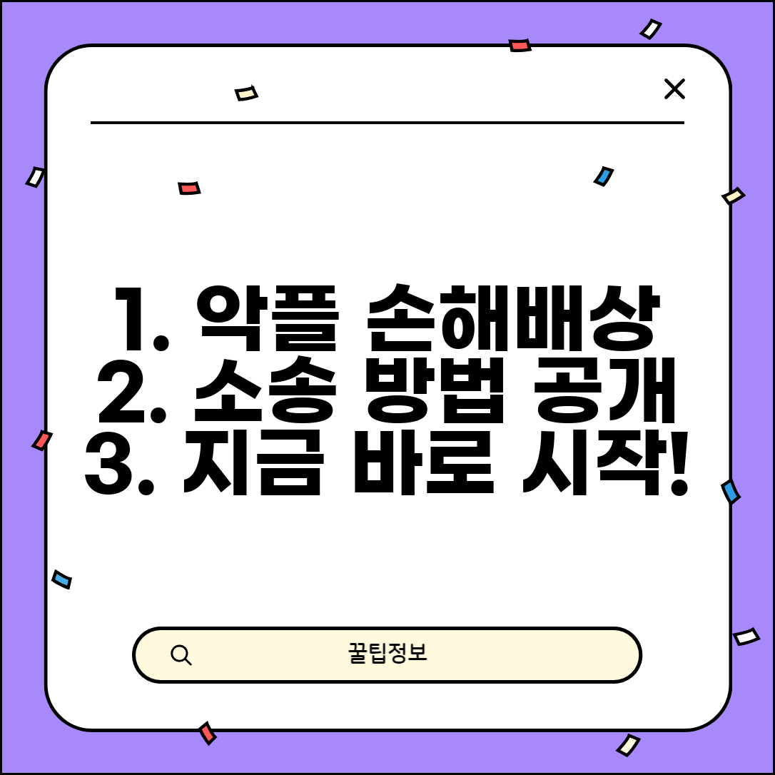 악의적 댓글 손해배상 청구 소송 | 악플 댓글 작성자 소송 방법