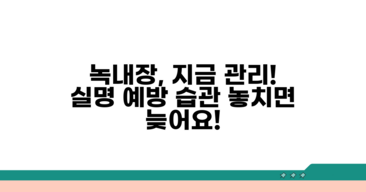 녹내장 관리와 예방, 지금 시작하세요