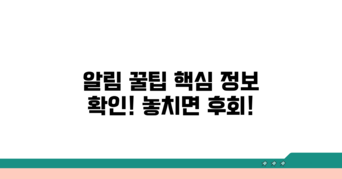 주의사항과 추가 정보