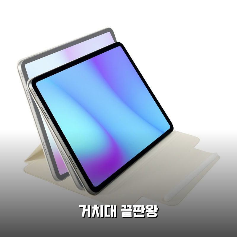 슬로 올라운드 아이패드 케이스 2주 써보니 거치대 최고