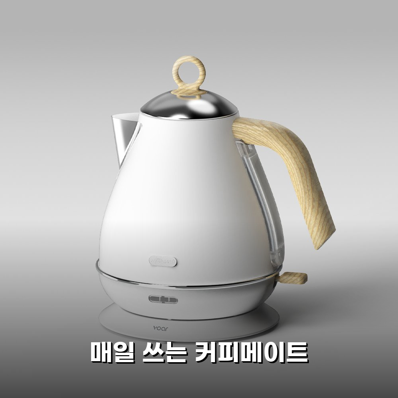 보아르 아띠랑스 전기포트 한 달 써보니, 304 스텐 커피포트 후기