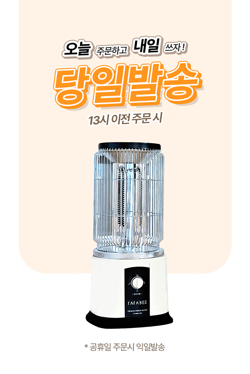 티티비 4세대 카본히터 거실 원적외선 사무실 업소용 스토브 난방 전기난로 온열기 pb발열체 상세 이미지 2