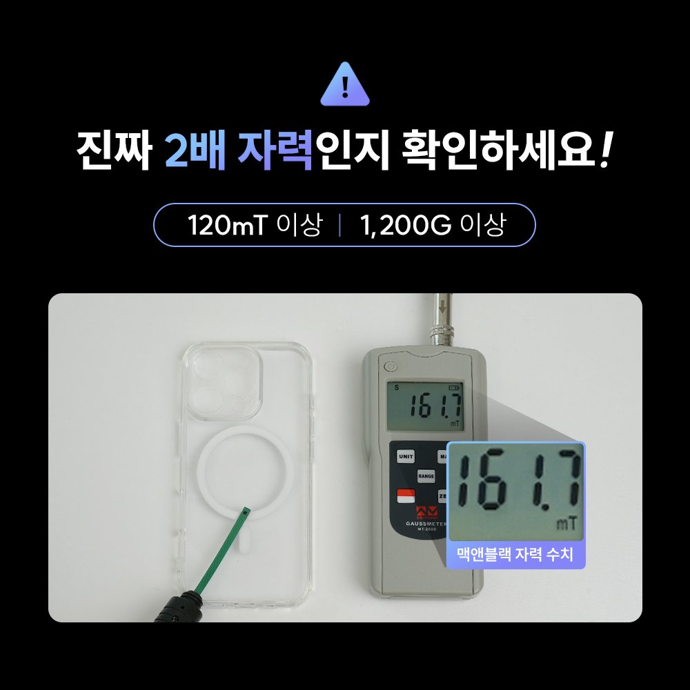 맥앤블랙 2배자력 맥세이프 케이스 풀커버 범퍼 생폰 젤리 투명, 아이폰15 프로 맥스 상세 이미지 2