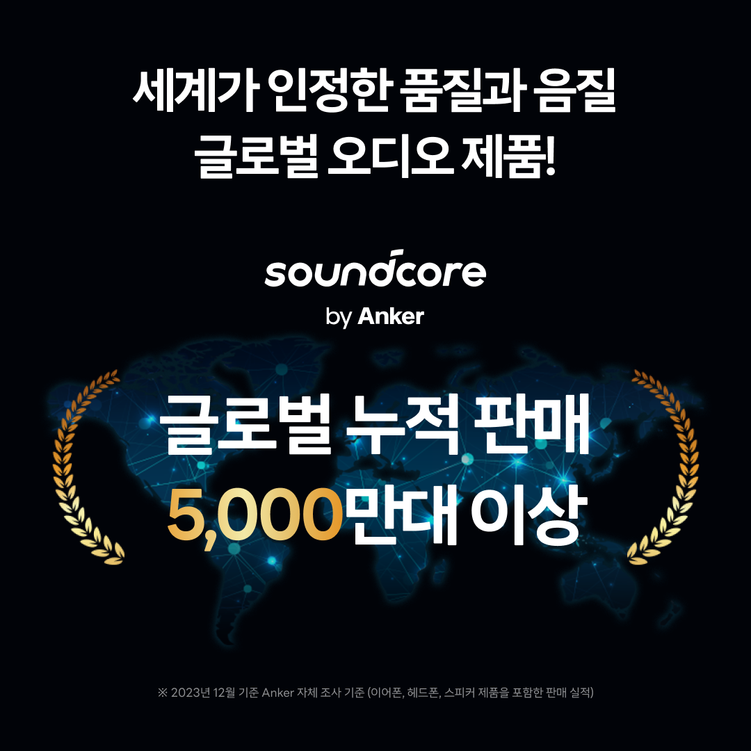 앤커 사운드코어 모션300 30W 방수 블루투스 스피커 A3135 상세 이미지 2