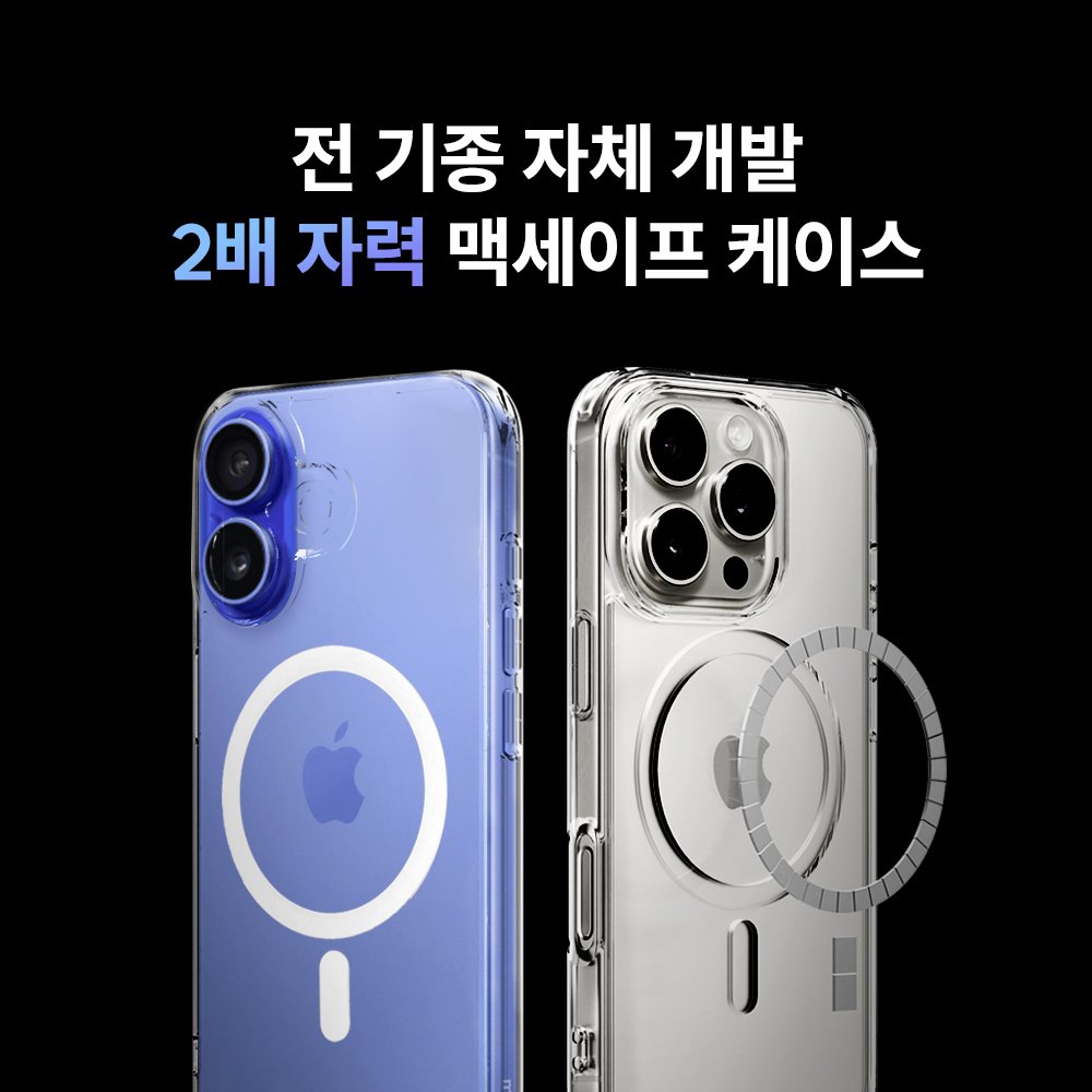 맥앤블랙 2배자력 맥세이프 케이스 풀커버 범퍼 생폰 젤리 투명, 아이폰15 프로 맥스 상세 이미지 1