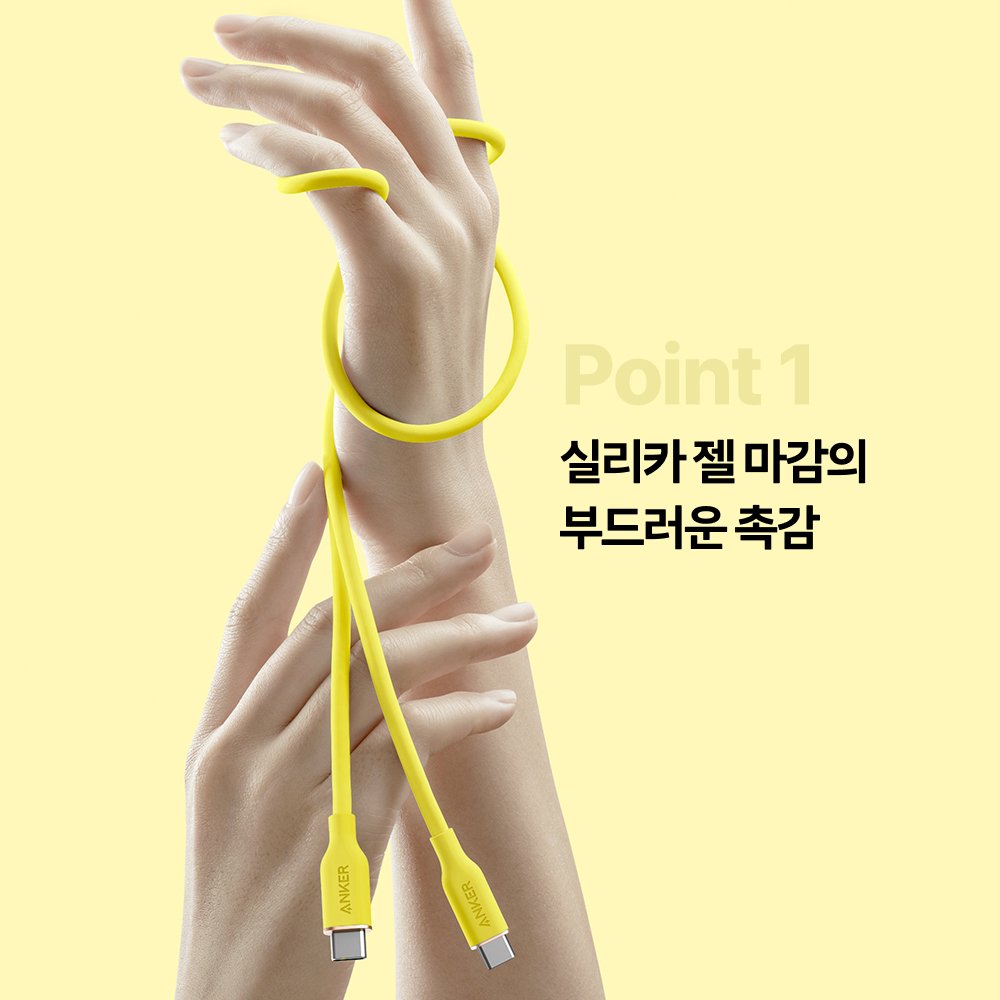 앤커 파워라인3 플로우 USB-C to C 240W 케이블 90cm A8552 상세 이미지 2